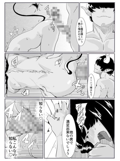 勇者の敗北