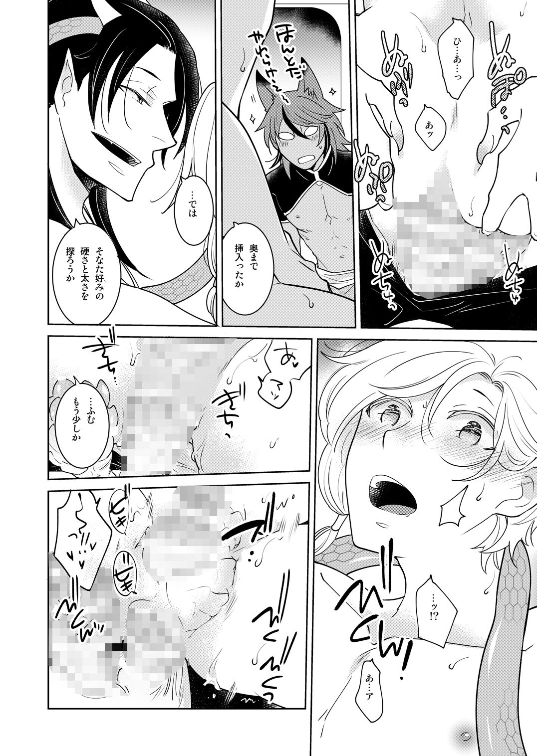 天秤の巫子は二人の王に溺愛されています