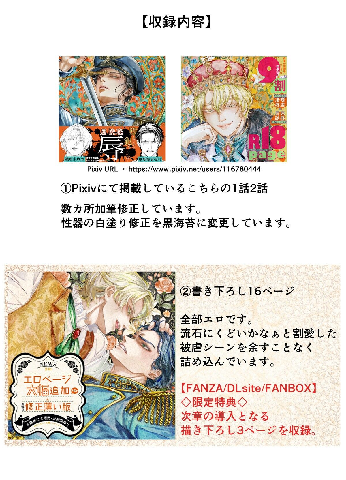 『貴方に従い、貴様に抗う。』〜絶対に堕ちない気高い剣聖が、交換条件で嫌いな主君に屈辱的に犯●れる漫画〜【初夜編】