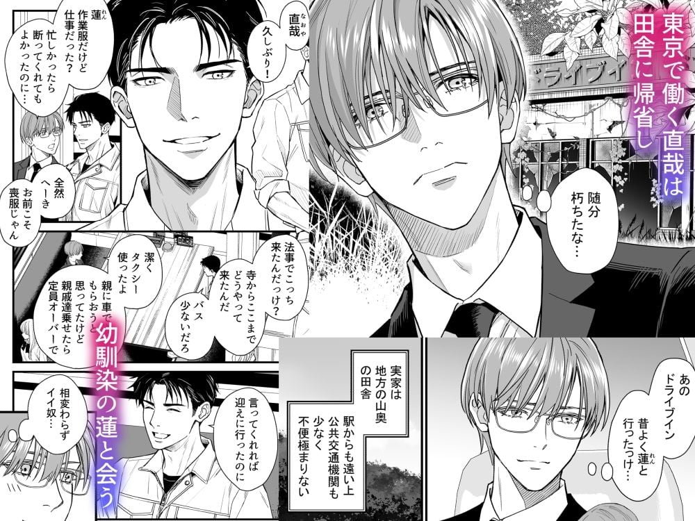 廃墟監禁 ケモノになった幼馴染