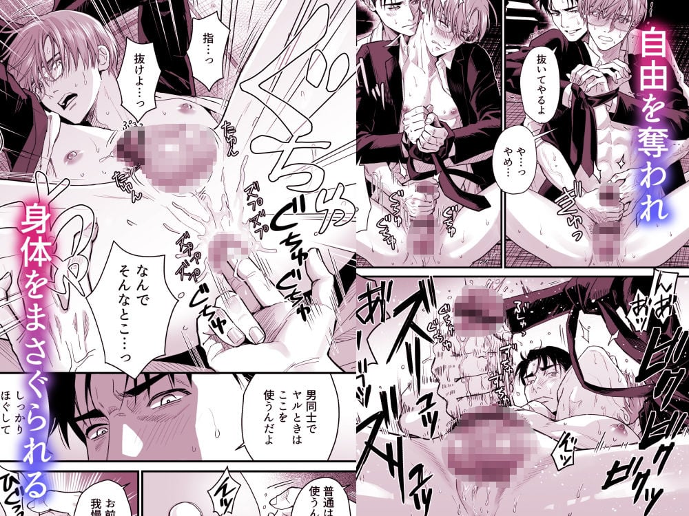 廃墟監禁 ケモノになった幼馴染