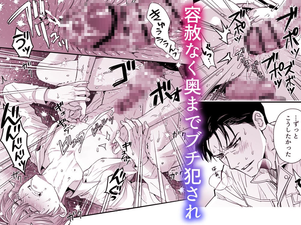 廃墟監禁 ケモノになった幼馴染