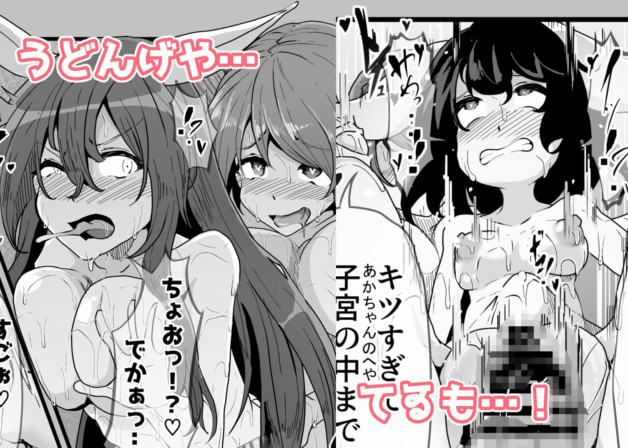 突発性ふたなり症は射精すれば治るわよ［漫画］