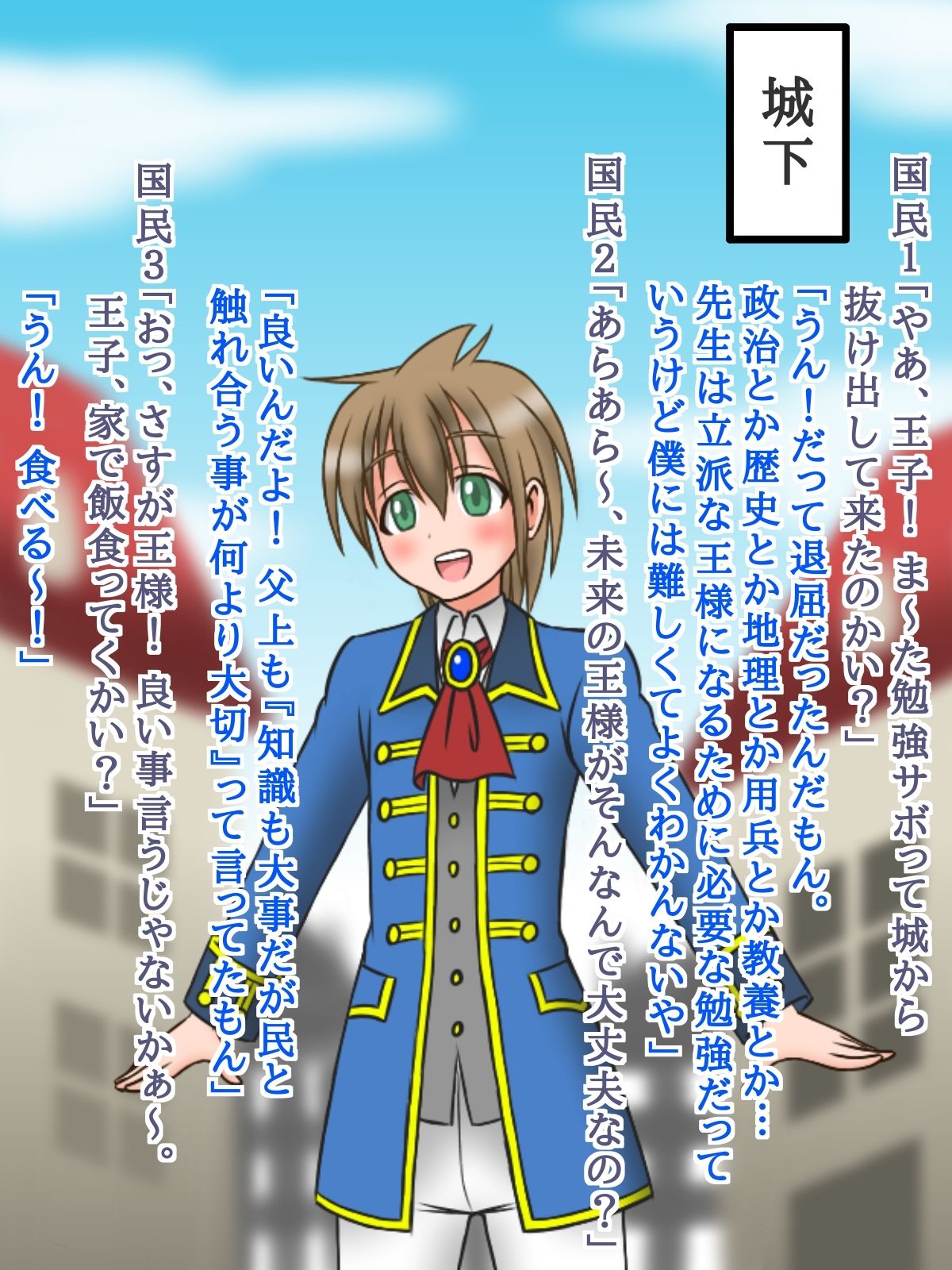 爆乳女騎士とショタ王子