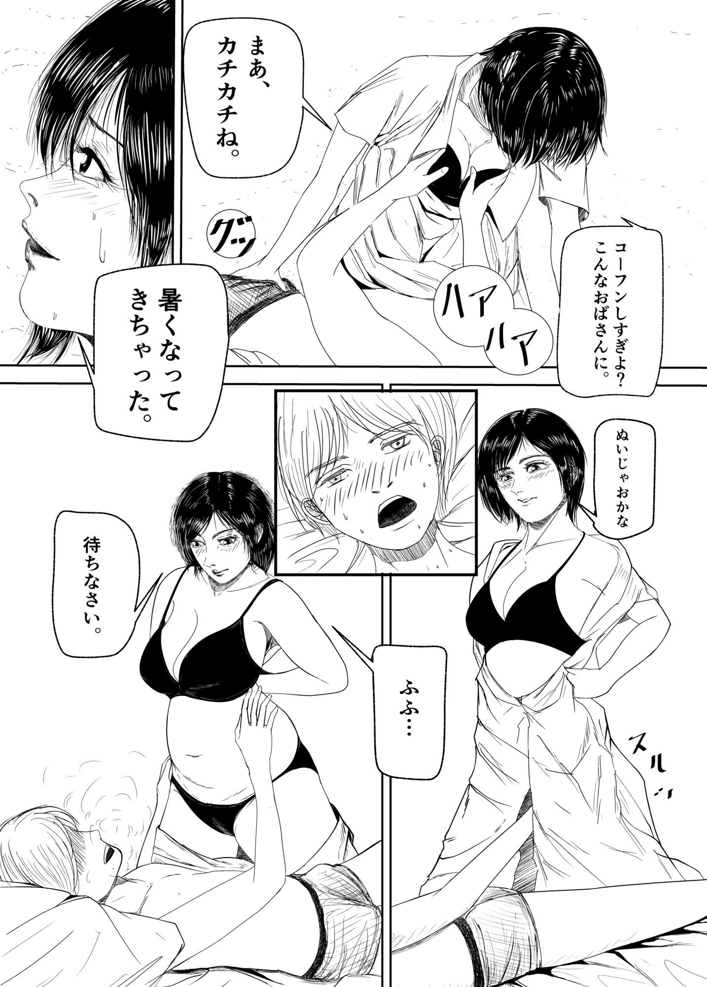 人妻マッサージおばさんの松茸狩り