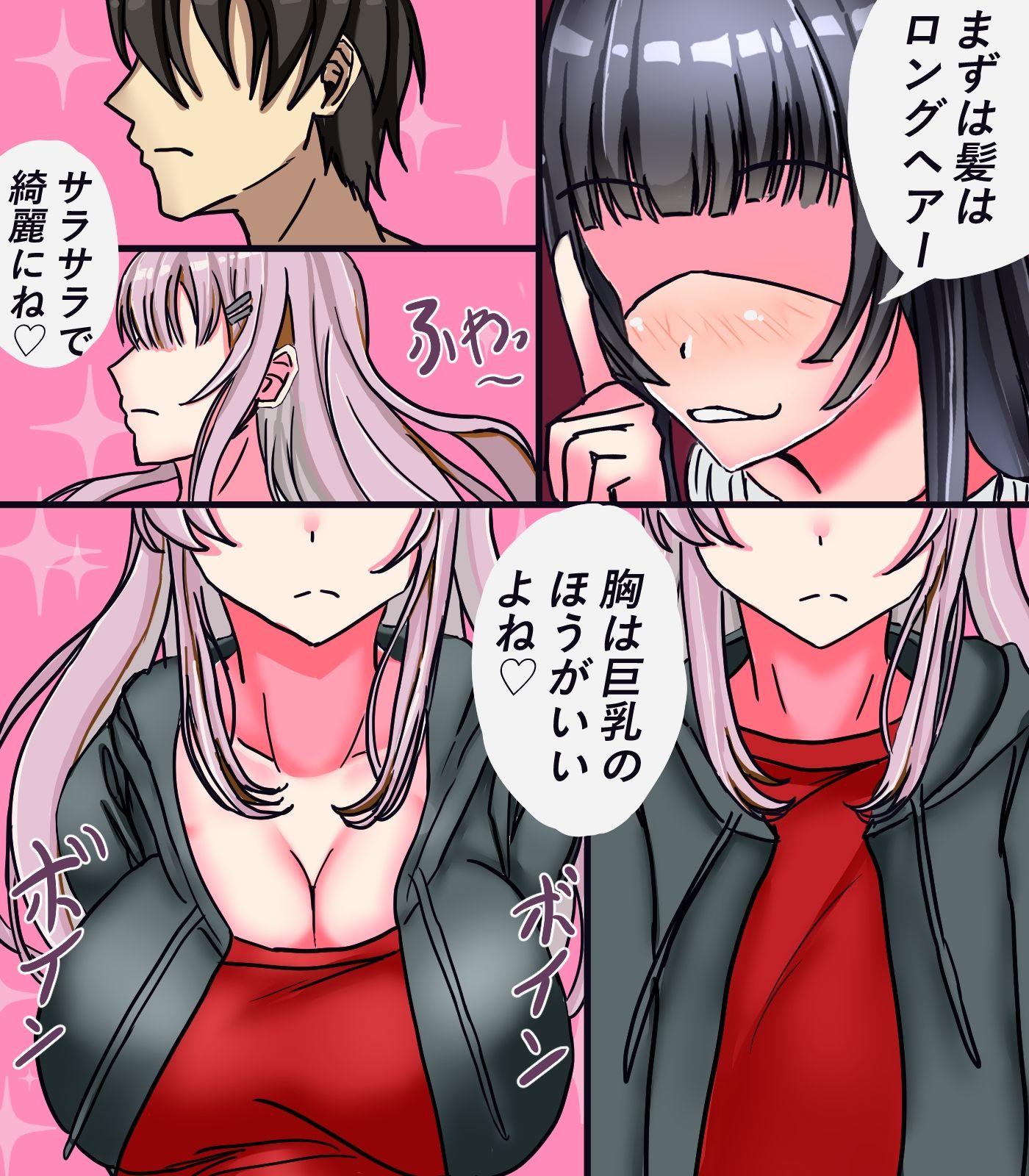 女体化メイド社II