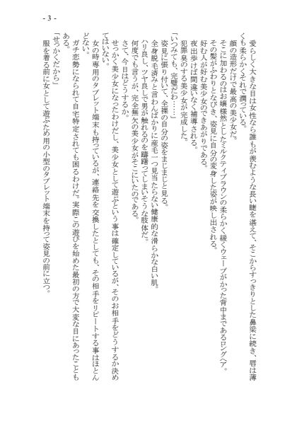 変身TSメス〇キおじさんとP活えっち 原作版