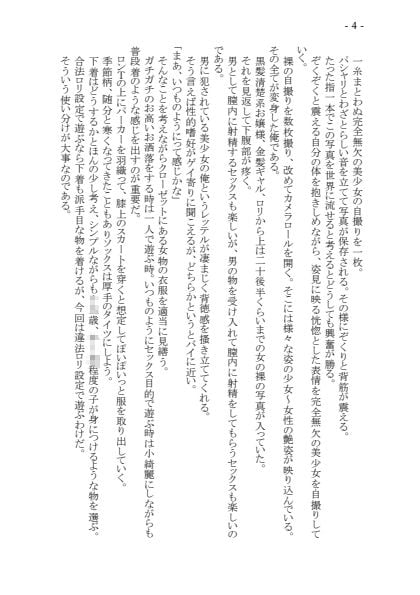 変身TSメス〇キおじさんとP活えっち 原作版