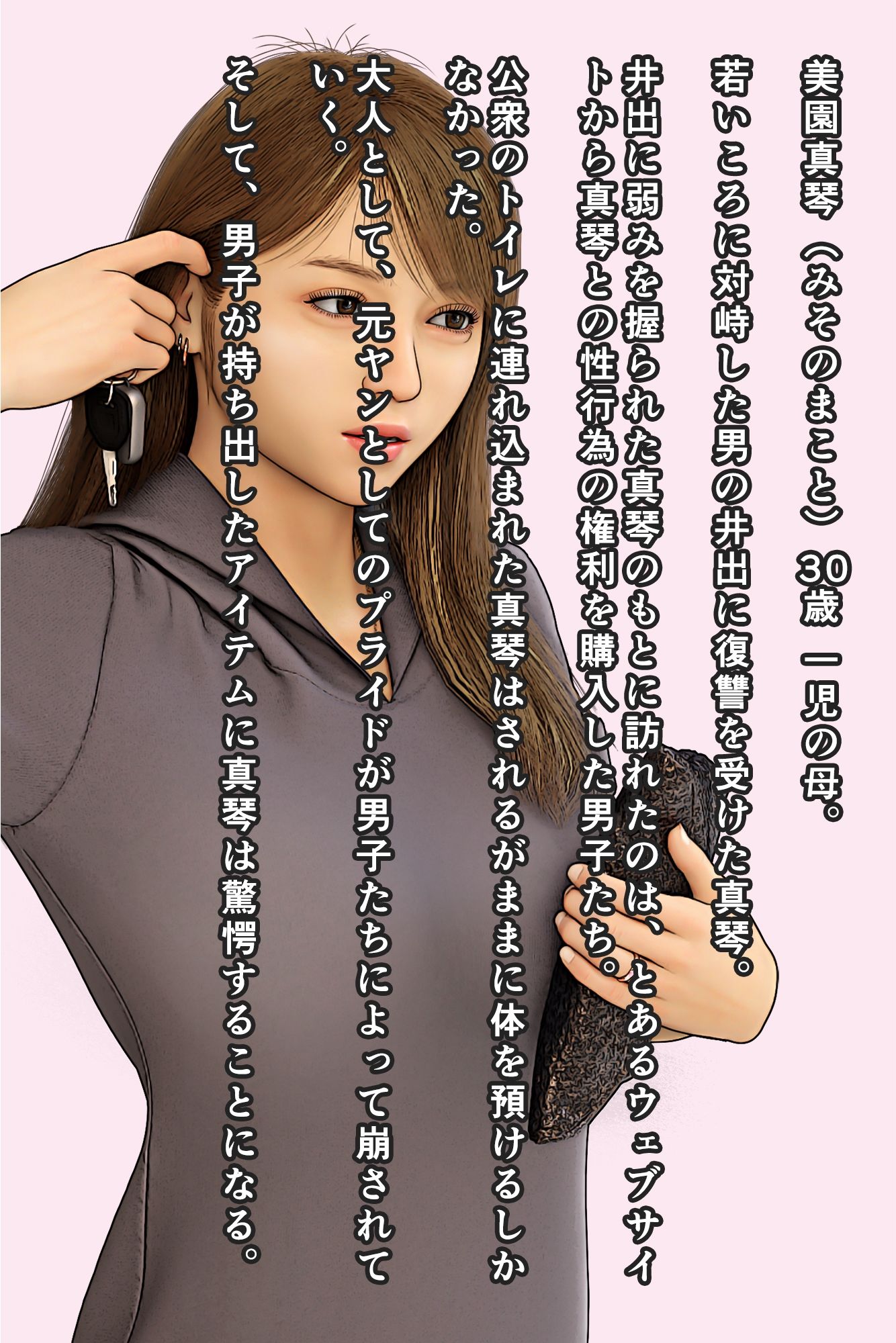 元ヤンのママが狙われている!6