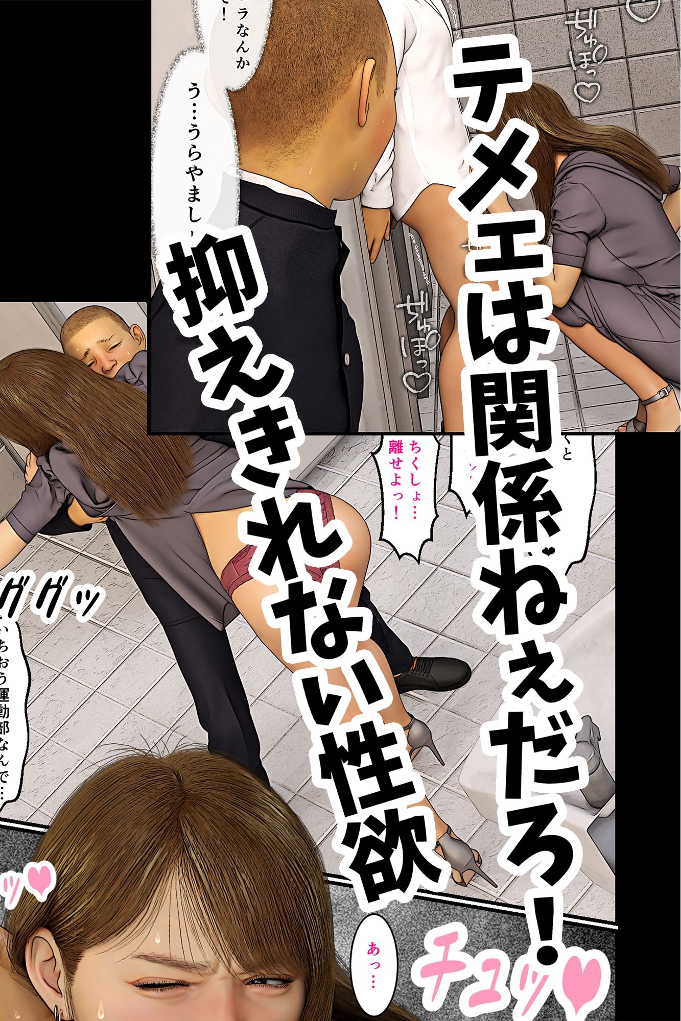 元ヤンのママが狙われている!6