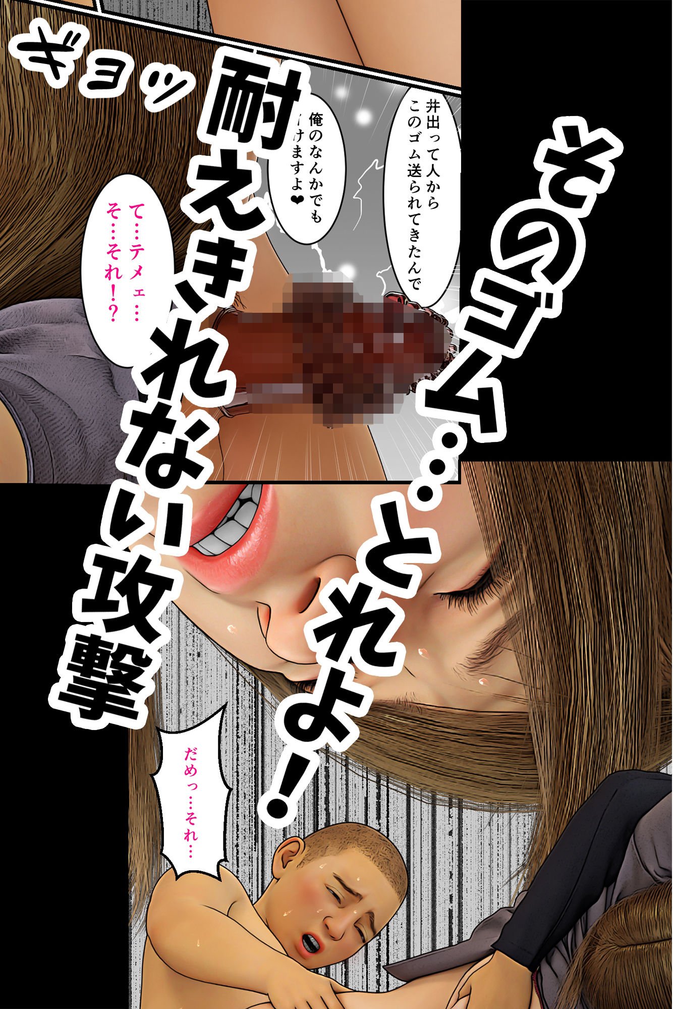 元ヤンのママが狙われている!6