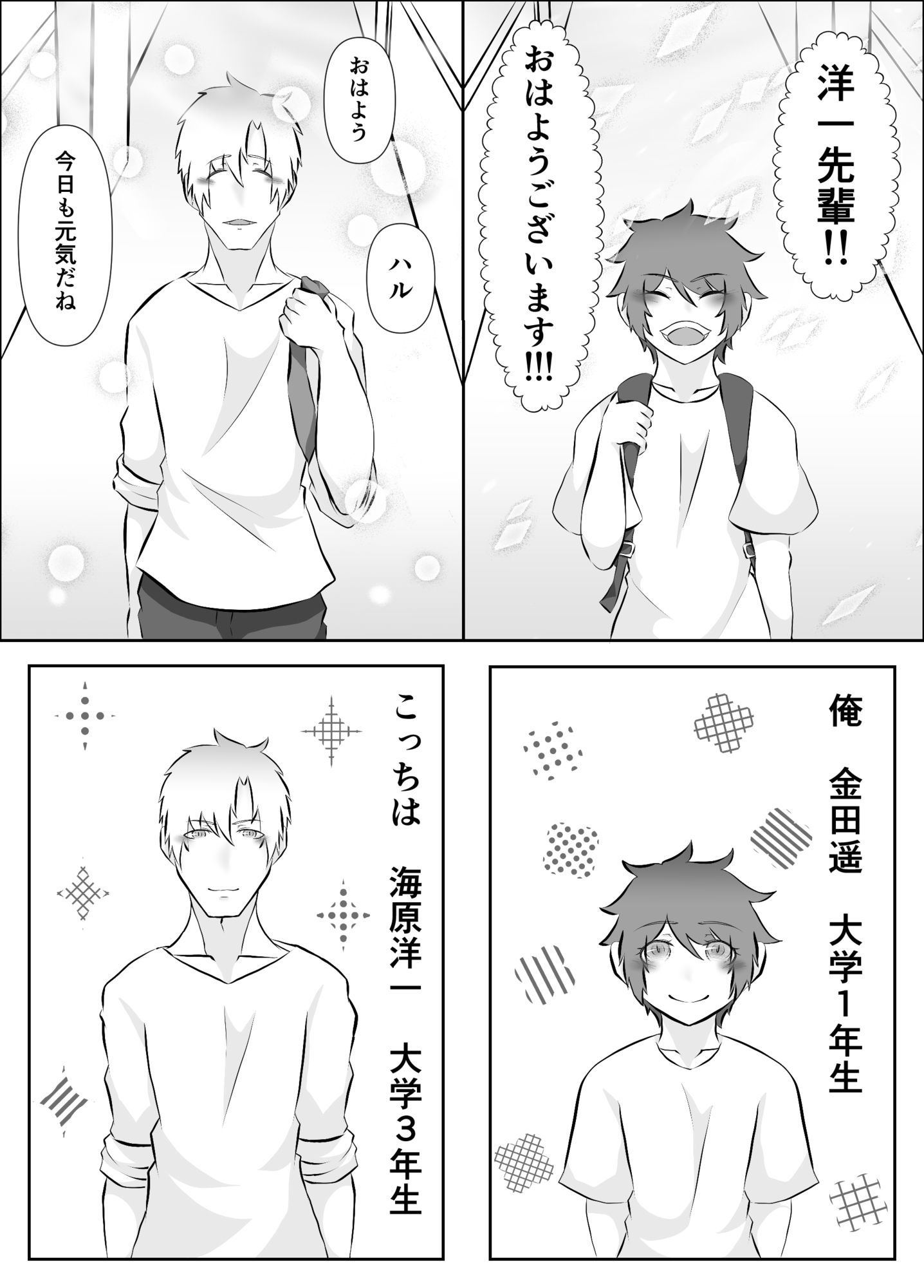 本命が無理だから諦めようとしたのに