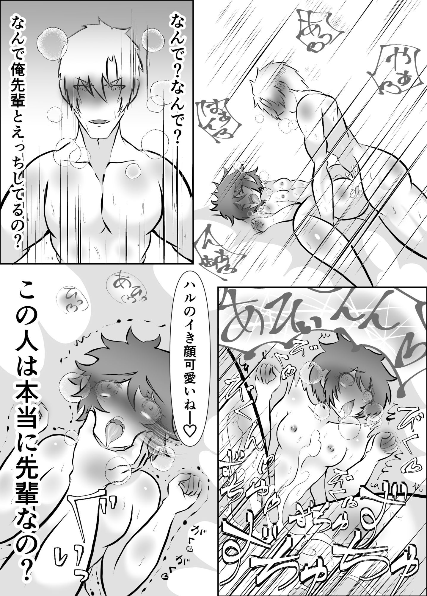 本命が無理だから諦めようとしたのに