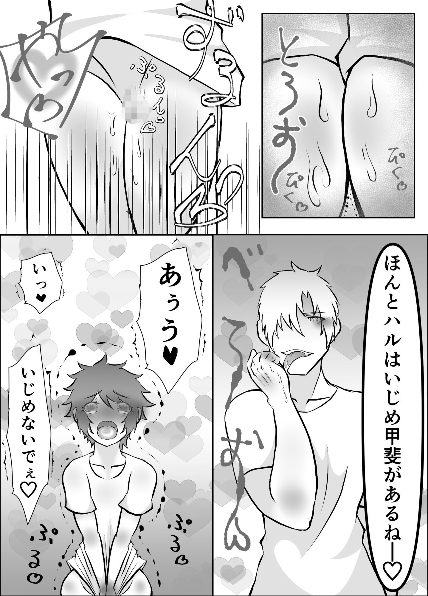 本命が無理だから諦めようとしたのに