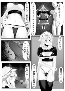 八雲紫とせっくす（はーと）