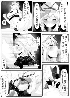 八雲紫とせっくす（はーと）