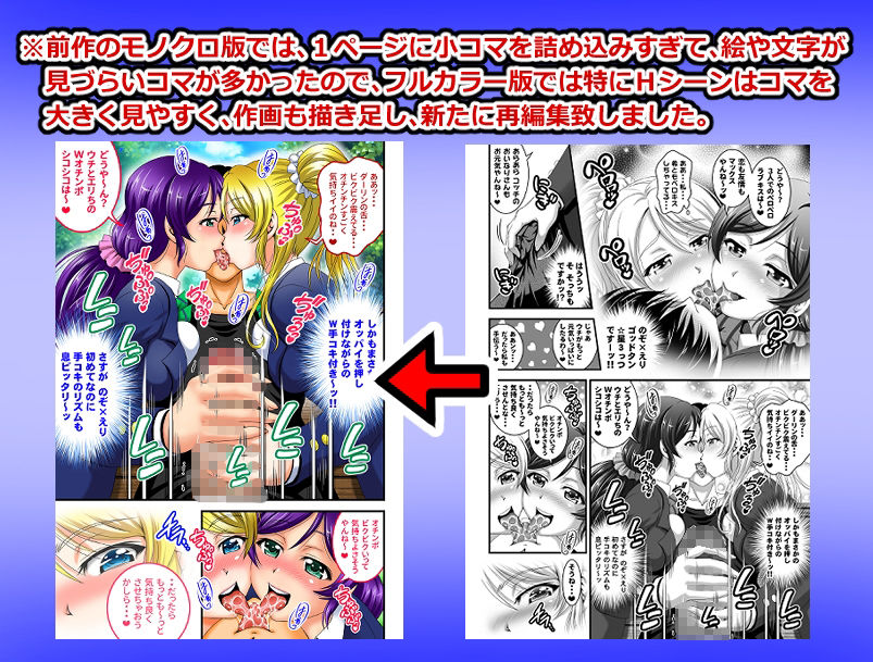俺嫁催●1 〜制服の女神様編〜【フルカラー再編集版】