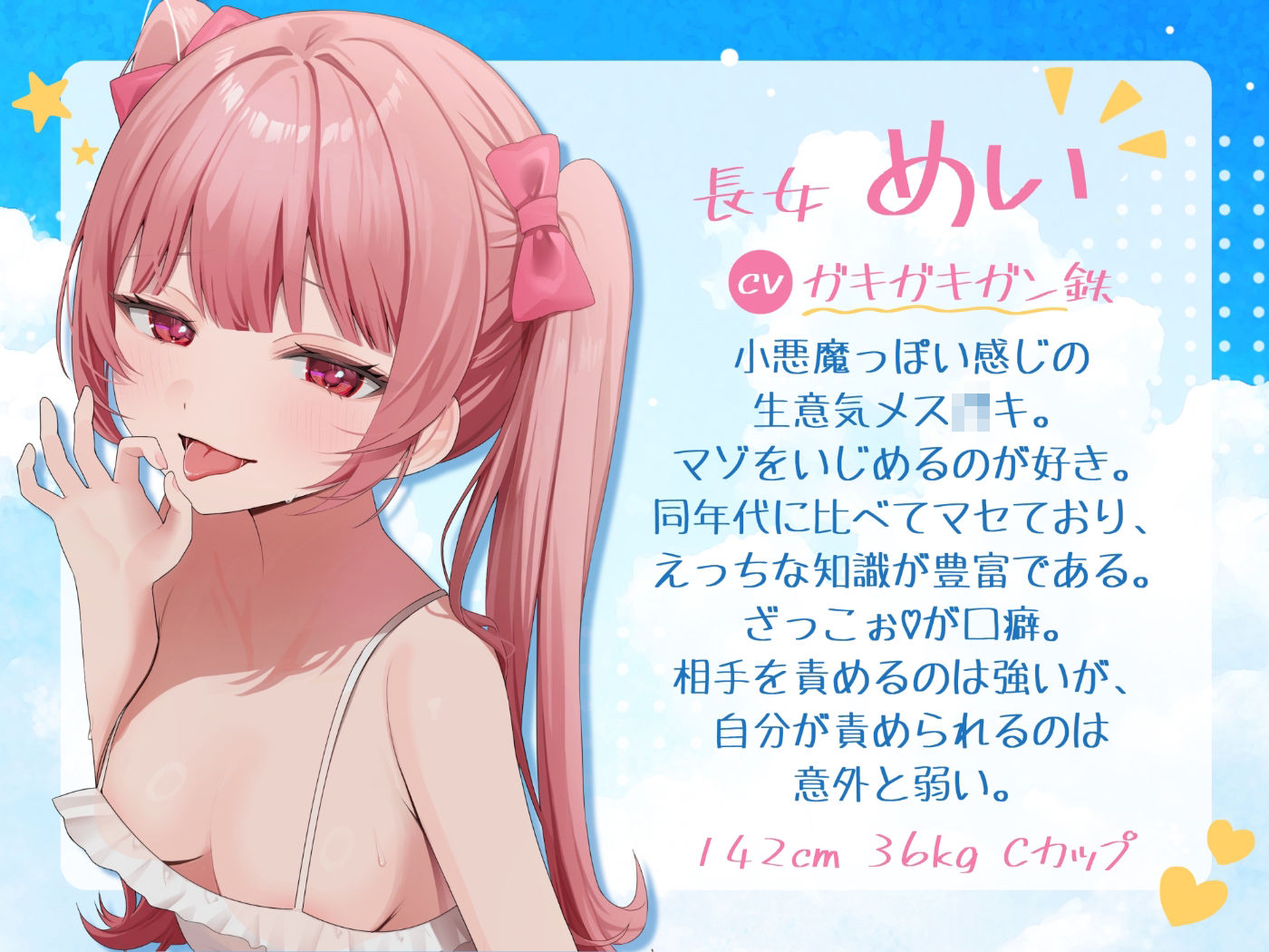 【お下品特化】パパ活ごっこ♪おじさんざっこぉ〜♪姪っ子メスガキ三つ子に搾られまくる、俺の夏。【マゾ向け】