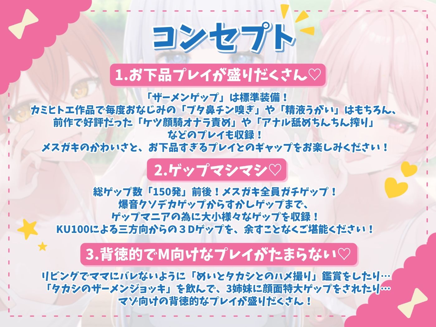 【お下品特化】パパ活ごっこ♪おじさんざっこぉ〜♪姪っ子メスガキ三つ子に搾られまくる、俺の夏。【マゾ向け】