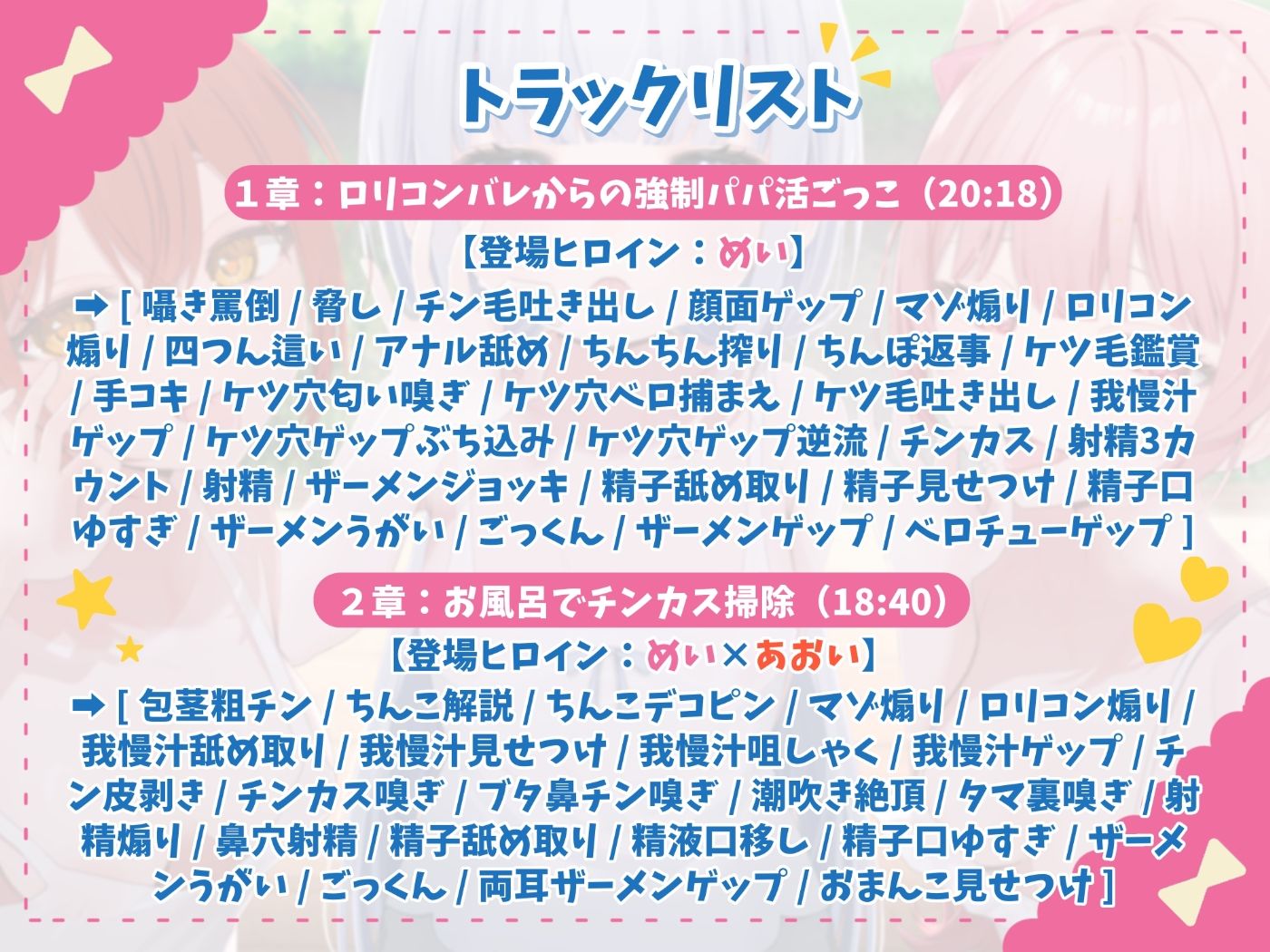 【お下品特化】パパ活ごっこ♪おじさんざっこぉ〜♪姪っ子メスガキ三つ子に搾られまくる、俺の夏。【マゾ向け】