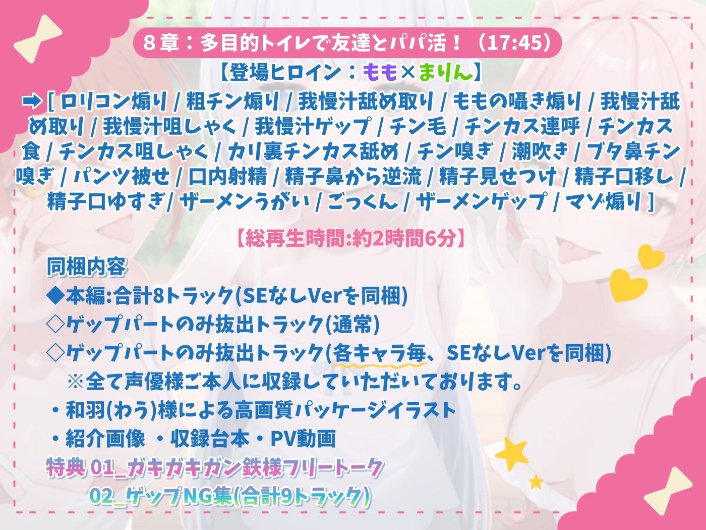 【お下品特化】パパ活ごっこ♪おじさんざっこぉ〜♪姪っ子メスガキ三つ子に搾られまくる、俺の夏。【マゾ向け】