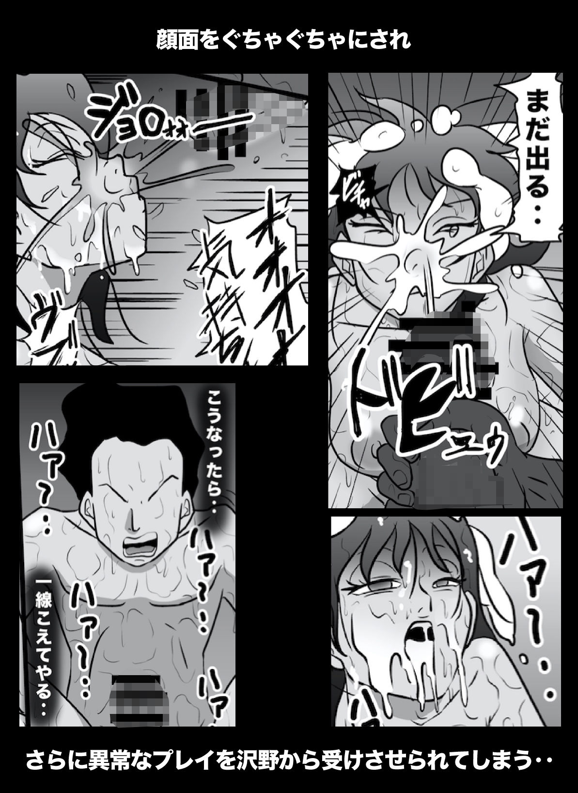 密かに憧れていた美代先輩が男に振られてやけ酒した後、 バカにしていた後輩にNTRされていた話 VOL17