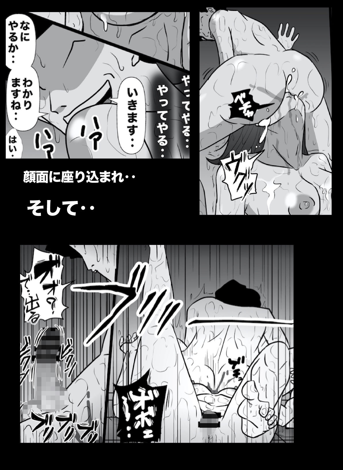 密かに憧れていた美代先輩が男に振られてやけ酒した後、 バカにしていた後輩にNTRされていた話 VOL17