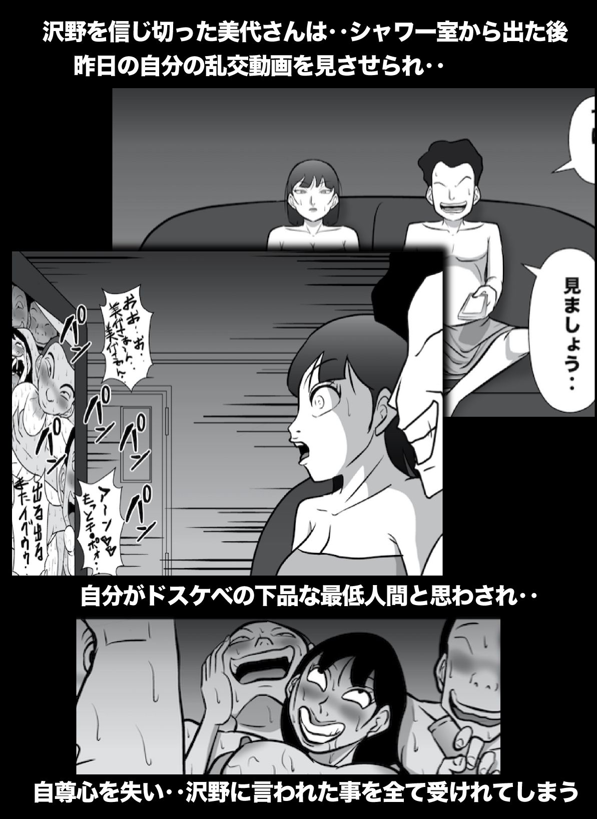 密かに憧れていた美代先輩が男に振られてやけ酒した後、 バカにしていた後輩にNTRされていた話 VOL17