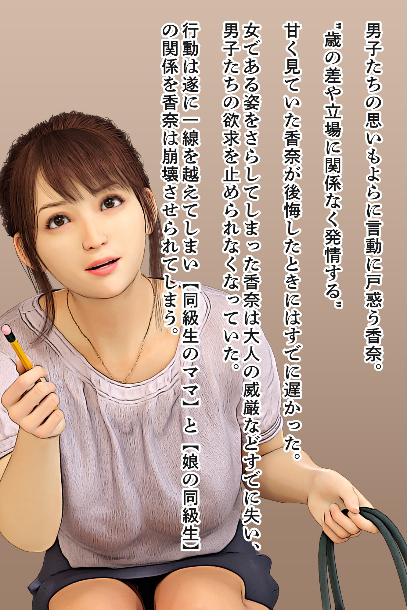 おばさん！僕のもお願い！総集編