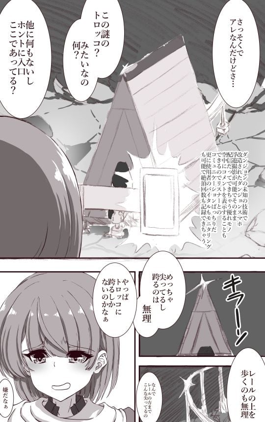 エロダンジョンを舐めてる女配信者がわからせられる イクのガマンゲーム外伝