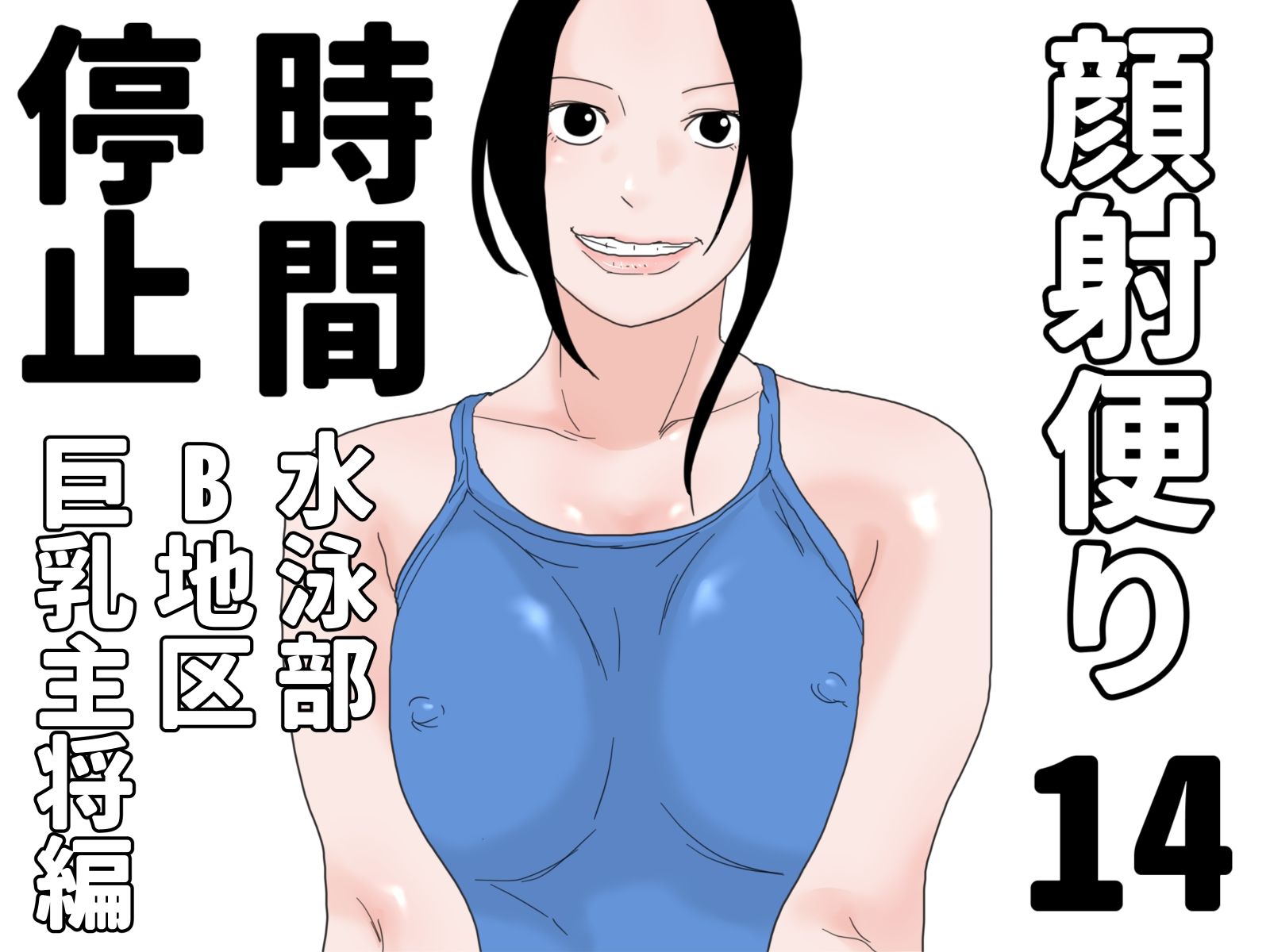 顔射便り 11〜20セット