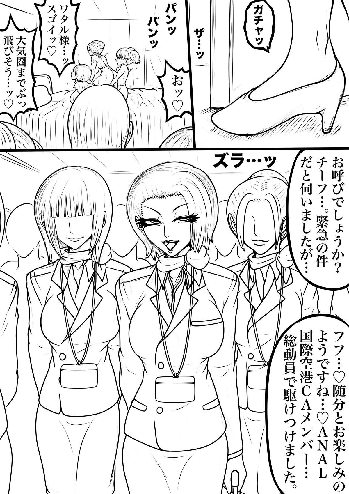 NAME COLISEUM ナイトメアパラダイス OZ 第十九話＆コミッションイラスト集