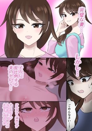 ほぼ八つ当たり！人妻NTR