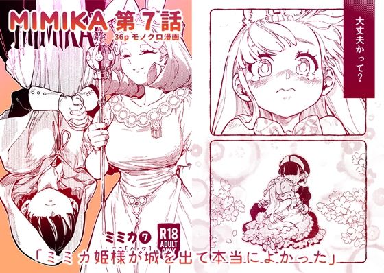 MIMIKA 7