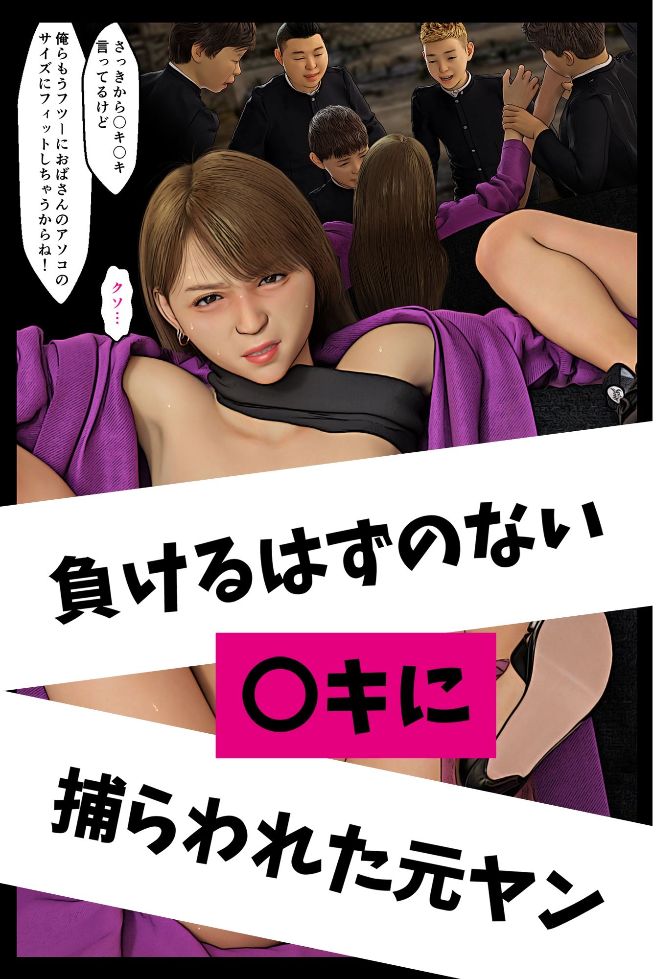 元ヤンのママが狙われている！総集編パート1