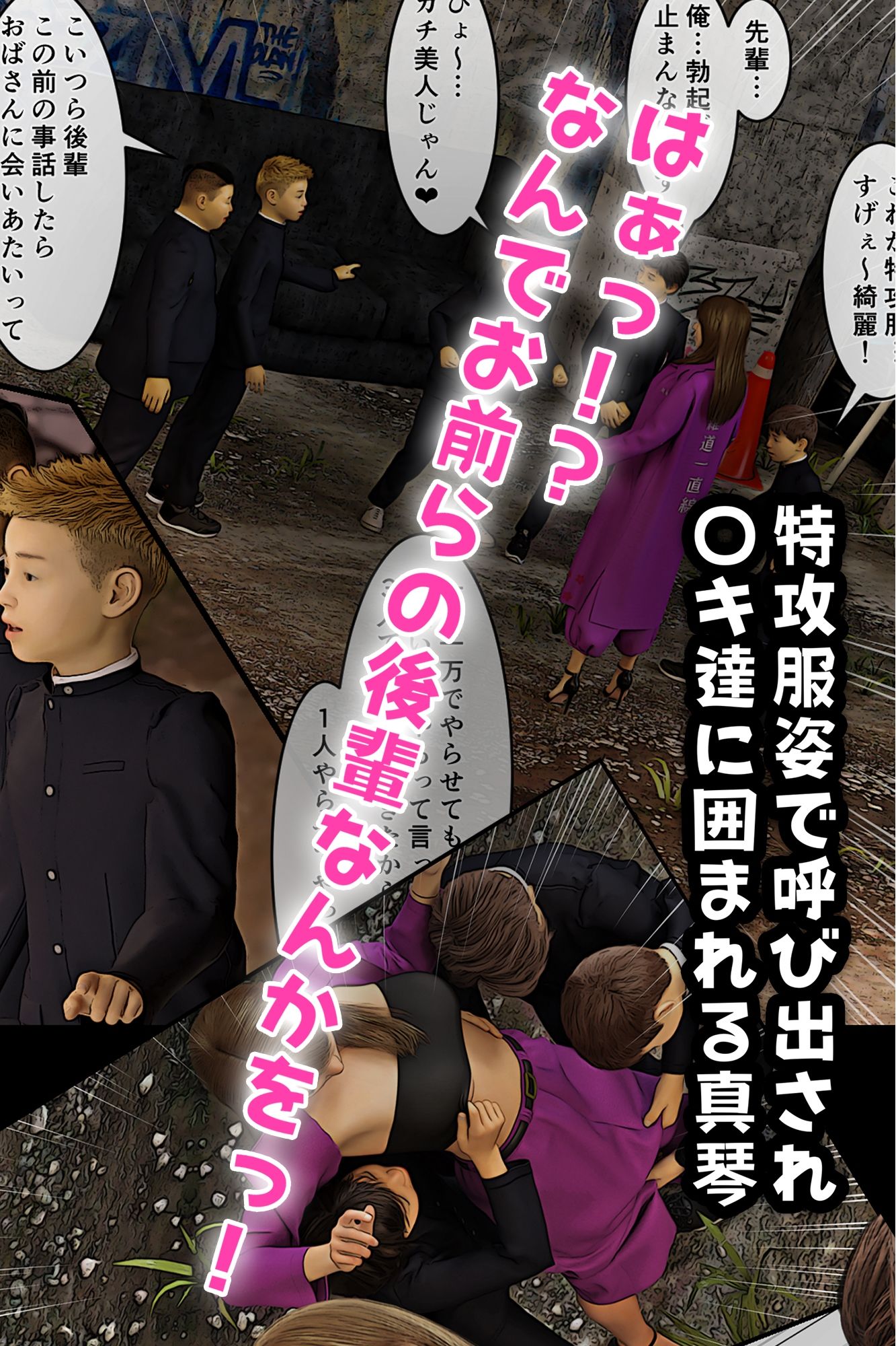 元ヤンのママが狙われている！総集編パート1