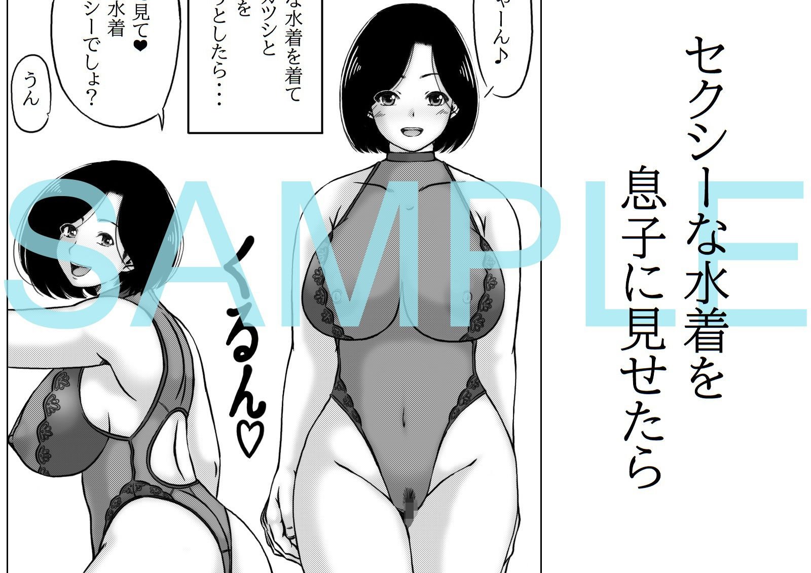 母と元不登校息子の野外撮影デート