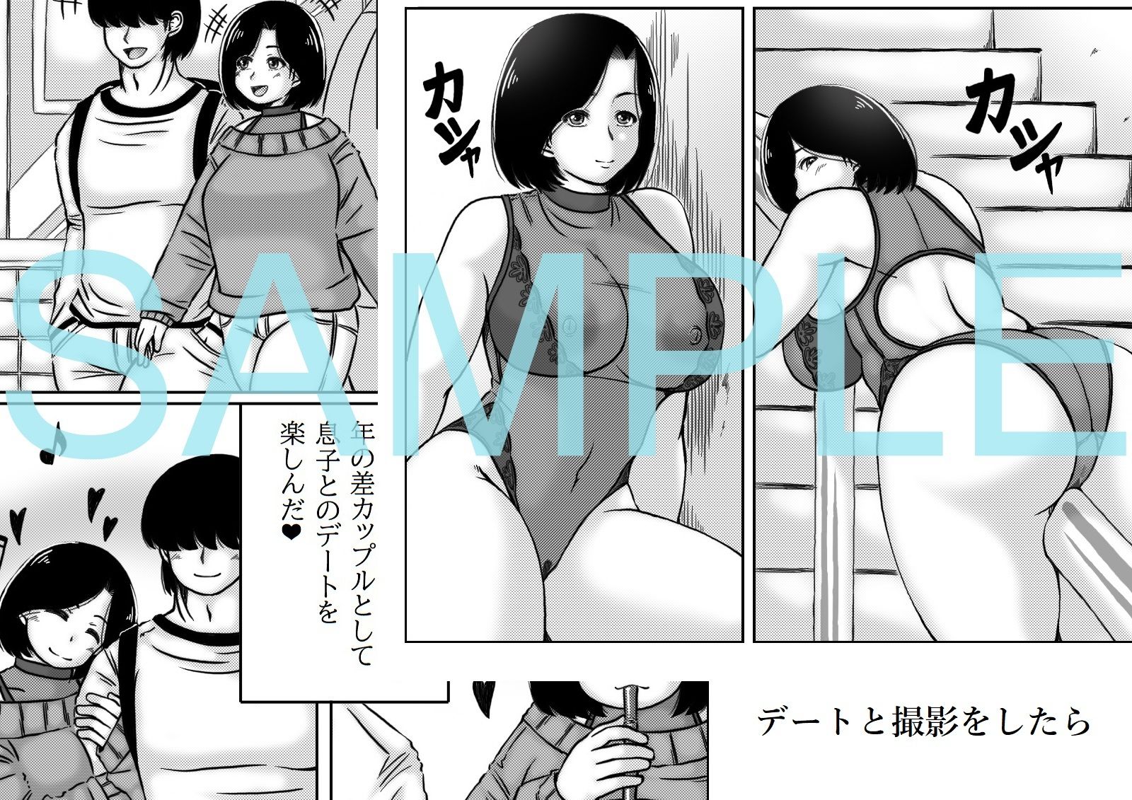 母と元不登校息子の野外撮影デート