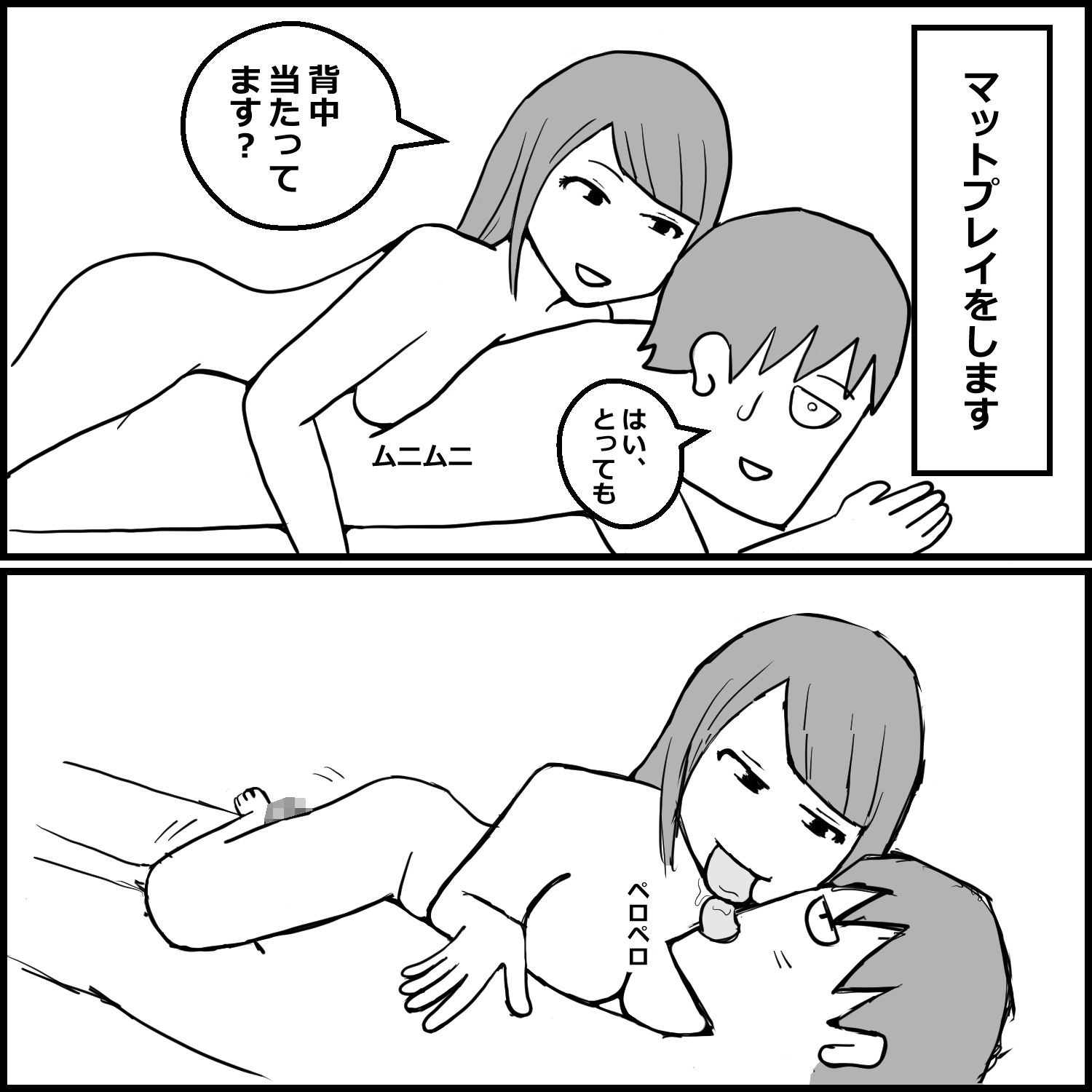 埼玉のNS店に初めて行った話