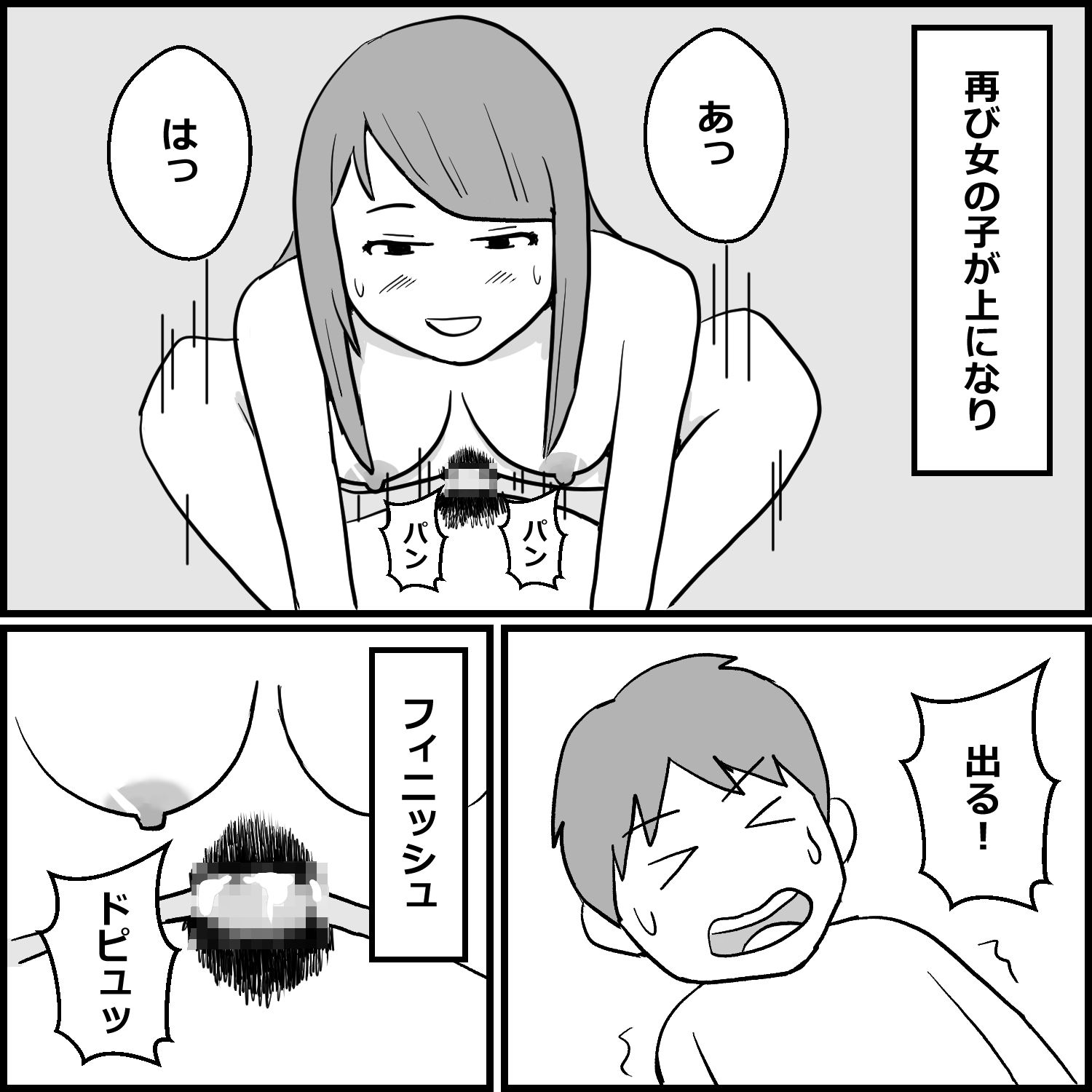 埼玉のNS店に初めて行った話