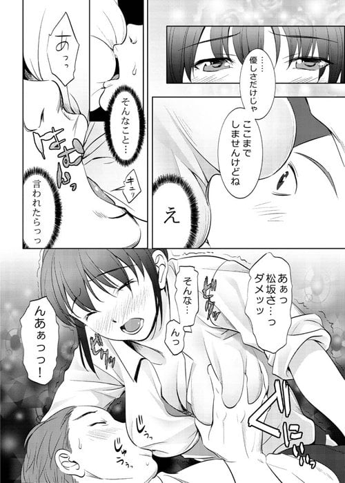可愛い美容師と何気に両想いだった件について