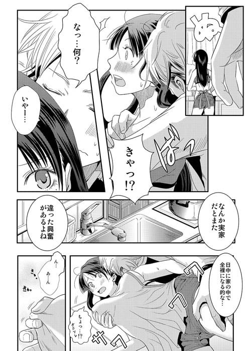 姉ちゃん!