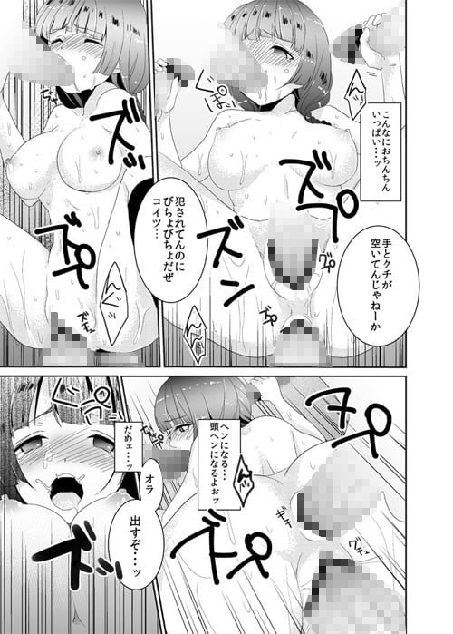 本多さんは中出し専用図書委員。