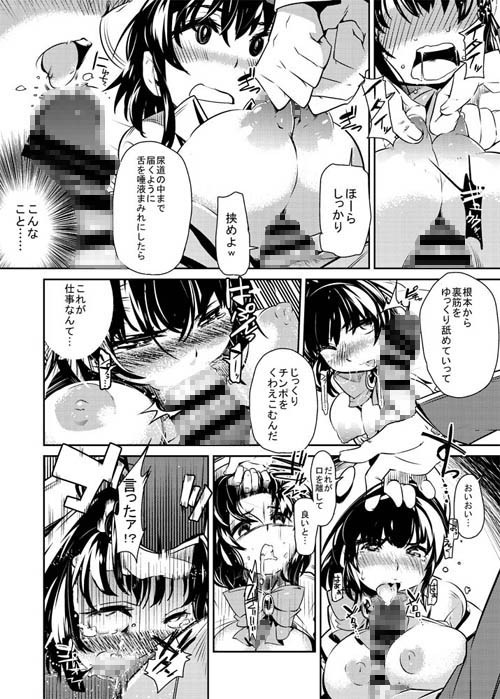 絶頂昇降娘