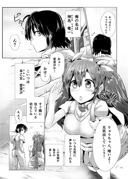 キミはオレだけのモノ