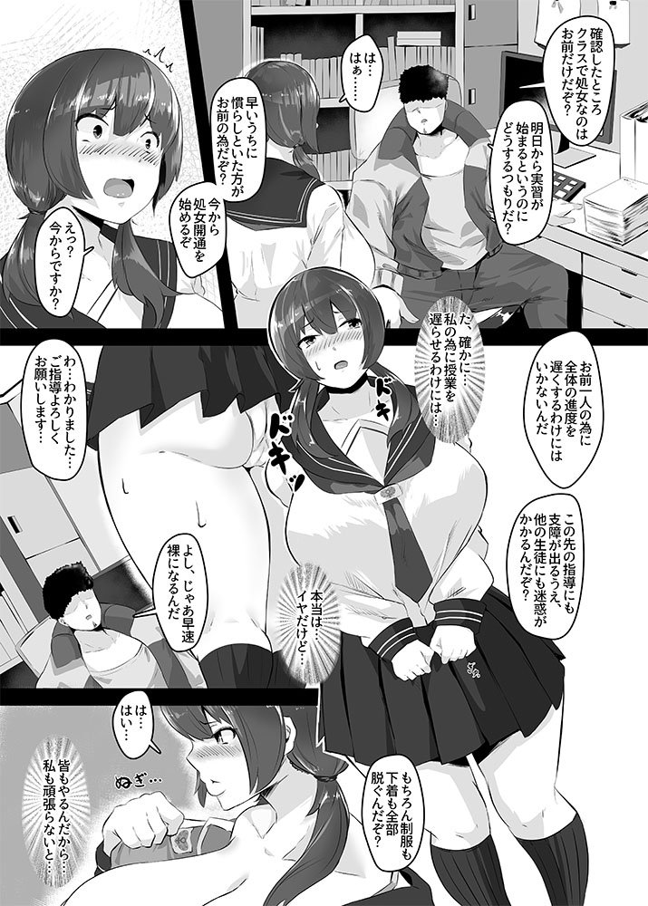 スレイブスクール 肉便器養成学校に入学してみたら…