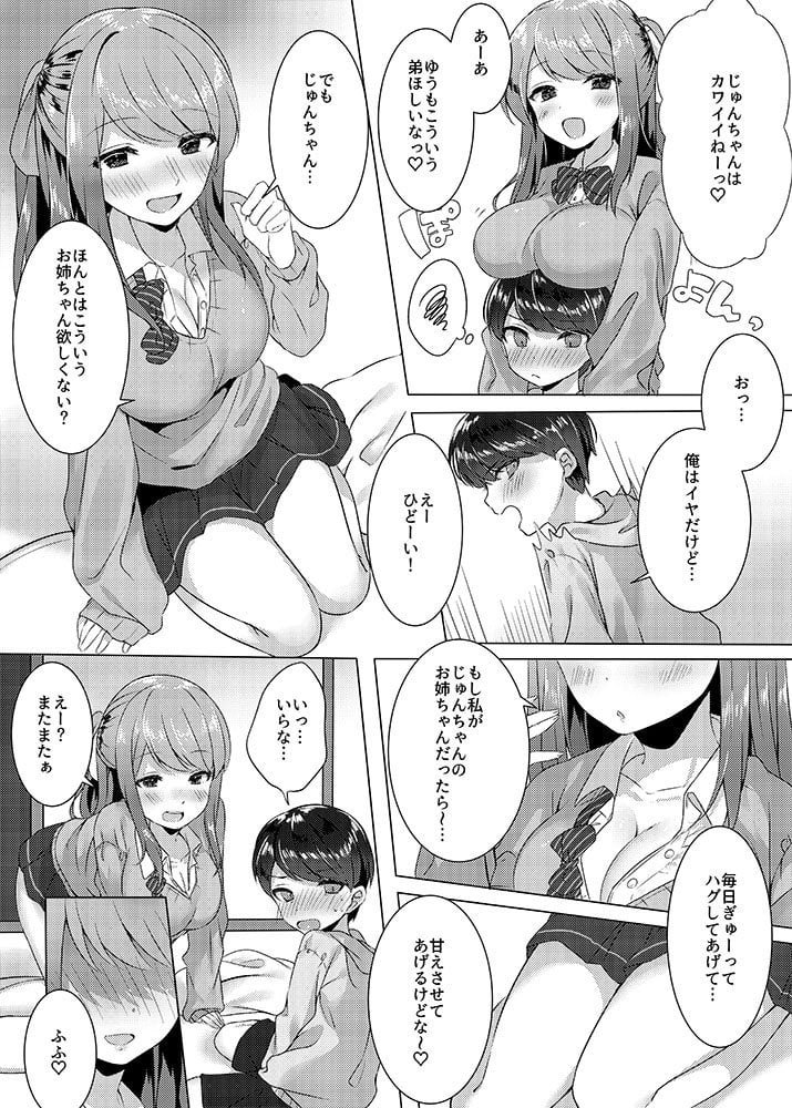 アネトモ ねーちゃんのトモダチと朝までエッチした。