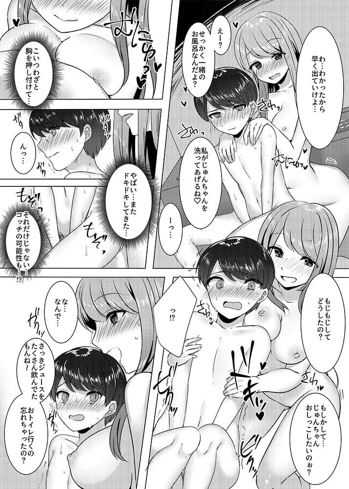 アネトモ ねーちゃんのトモダチと朝までエッチした。