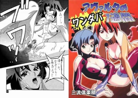 アヴァルタのワンダバ1週間