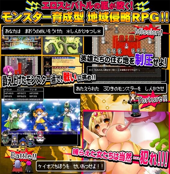 ドラモンクエスト〜進化の秘法と生贄の姫たち〜